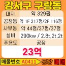 THE행복한공인중개사사무소 이미지