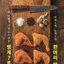 철인7호치킨김포