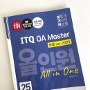 ITQ | ITQ 한글 독학 합격 후기
