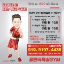장관식복싱GYM 이미지