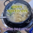 세엄마칼국수 삼천점 이미지