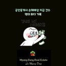 더남산공인중개사사무소 이미지
