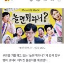 ‘놀면 뭐하니?’ 멤버·제작진 교체 ‘대수술’...돌파구 될까? 이미지