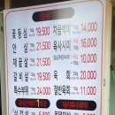 농장사람들봉천동현대 이미지