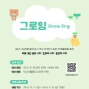 광진ENG