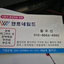 투명차유리 이미지