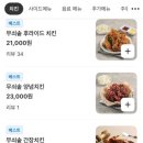 유닭무쇠솥치킨 네이버블로그