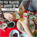 부산범천동우체국 | 부산 범천동&amp;범일동 술집추천｜썩은다리 골목 야장 횟집 ‘멍게랑 해삼이랑’, 2차는 포장마차 ‘국제...