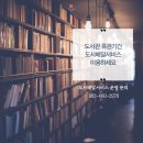 월대산작은도서관 네이버블로그
