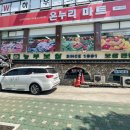 30년전통보쌈