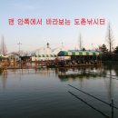 도촌낚시터