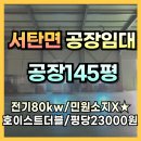 향남ic공인중개사사무소 이미지