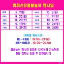 2026년 하회 선유줄불놀이 ＜하회야연(河回夜宴)＞ 일정표 이미지