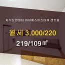 비즈센터공인중개사사무소 이미지