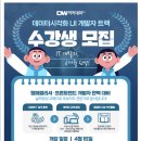 DW아카데미학원