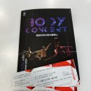 앰비규어스댄스컴퍼니 바디콘서트 티스토리