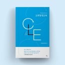 교회평생교육연구소
