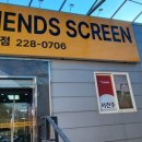 서전주 프렌즈 스크린 이미지