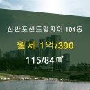 래미안공인중개사사무소 이미지