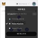 메타마스크 이미지