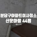 판교원로82번길 이미지