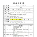 음악감독과 KPOP작곡, 작사기초 | 음악감독과 K-POP 작사, 작곡 도전!