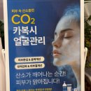 읍내1길 | 사천 에스테틱 라움 : 카복시케어 관리 후기, 피부톤·탄력 개선