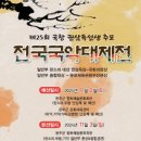 국악대제전 이미지