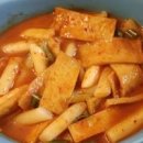 분식데이 떡볶이 황금레시피 국물떡볶이 이미지