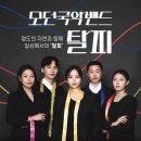 영도의 자연과 함께 일상에서의 ’탈피’ 이미지