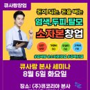큐사랑 이미지