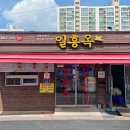 히노키잠(1호점) 이미지