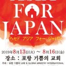헤세드아시아