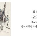 우물터