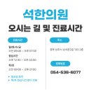 상주한의원 이미지