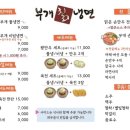 부개만두 - 남동구 남동대로 694 | 부개만두