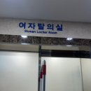 복지목욕탕 | 달성군시설관리공단 ‘달성군여성복지문화센터수영장’ 자유수영 후기 + 첫강습후기