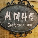 프랜즈모텔 이미지