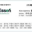 에쎈바이오 이미지