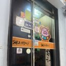 돼지박사 | 전주 또간집 돼지박사 내돈내산 후기