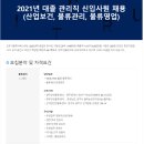 오뚜기물류서비스(주) 이미지