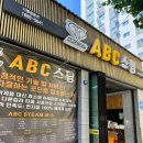 한타세차장 | 부산 스팀세차 추천 ABC스팀세차장 사직점 프리미엄 코스 후기