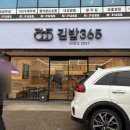 김밥천국(언양) 이미지