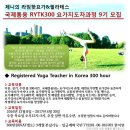 에코요가센터