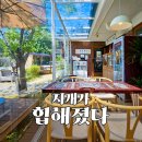 올리터카페&디저트평택 | 평택 팽성 맛집 안정리커피, 카라반이 있는 예쁜 구옥 감성카페 솔직후기🏡