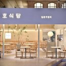 다정한 식당 이미지