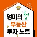 나라부동산중개사무소 이미지