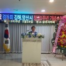 2019.5.18 김해,양산시 창립행사 1주년 기념식 참석 이미지