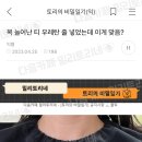 목 늘어난 티 우레탄 줄 넣었는데 이게 맞음? 이미지