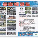 금호태권도장 - 해남군 동초길 23 | 금호태권도장